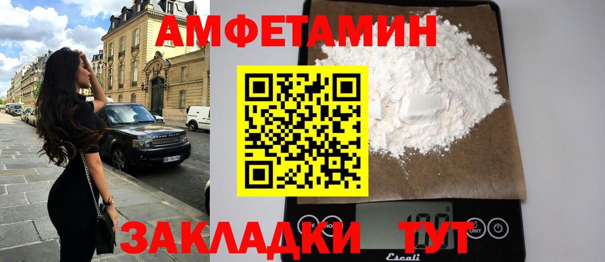 Amphetamine  Амфетамин VHQ  Вход с VPN  Ишимбай 