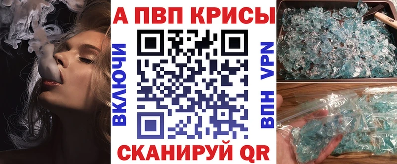 A PVP кристаллы  закладки  Ишимбай 
