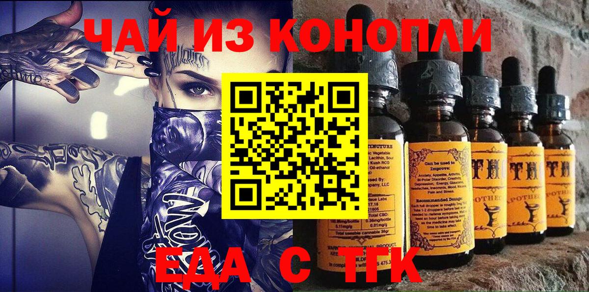Ишимбай  Cannafood конопля  Вход с VPN 