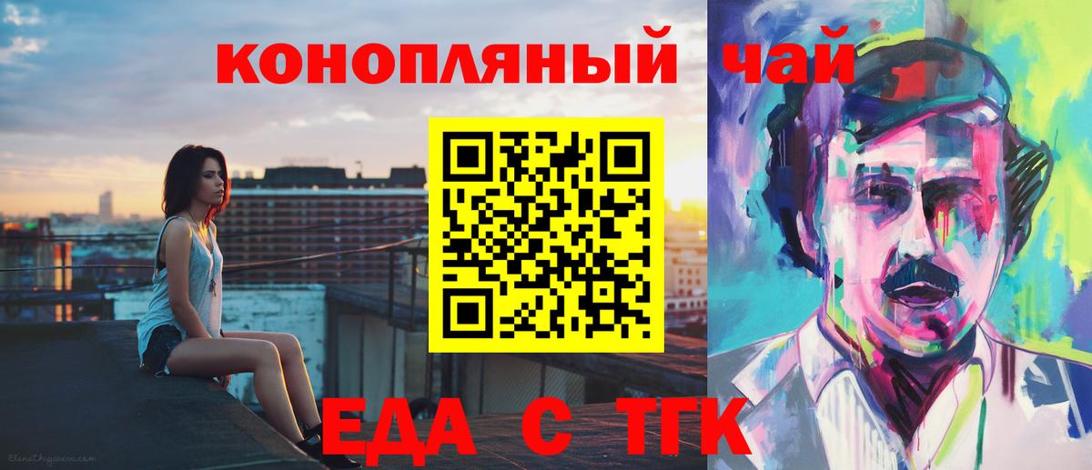 Печенье с ТГК марихуана  Ишимбай 