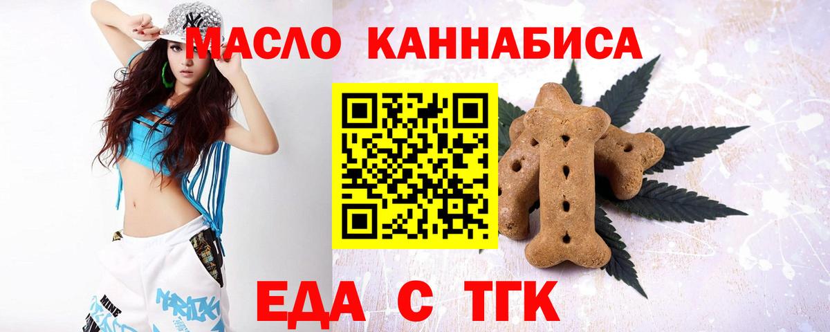 Cannafood конопля Ишимбай