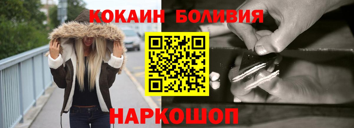 COCAIN Перу Ишимбай