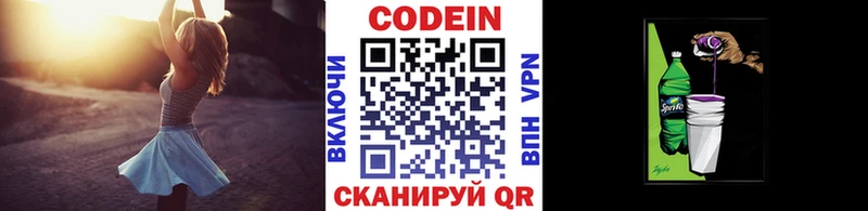 мега как войти  Ишимбай  Codein Purple Drank  где купить наркоту 