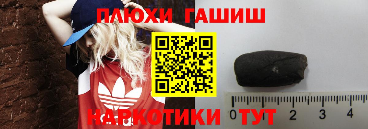 ГАШ Ice-O-Lator  Гашиш Premium  Ишимбай 