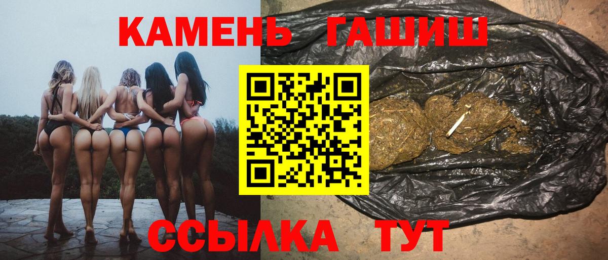 ГАШИШ гашик  Вход с VPN  Ишимбай 