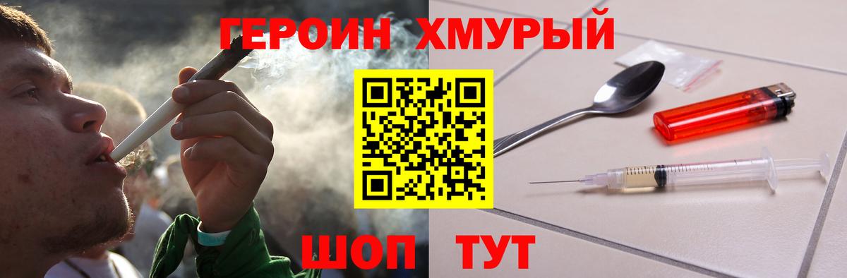 Ишимбай  Героин хмурый  ГЕРОИН  Вход с VPN 