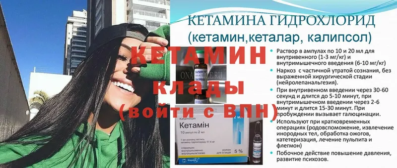 Кетамин ketamine  блэк спрут ТОР  Ишимбай 