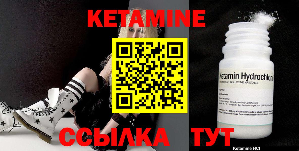 Кетамин VHQ  Ишимбай  КЕТАМИН ketamine 