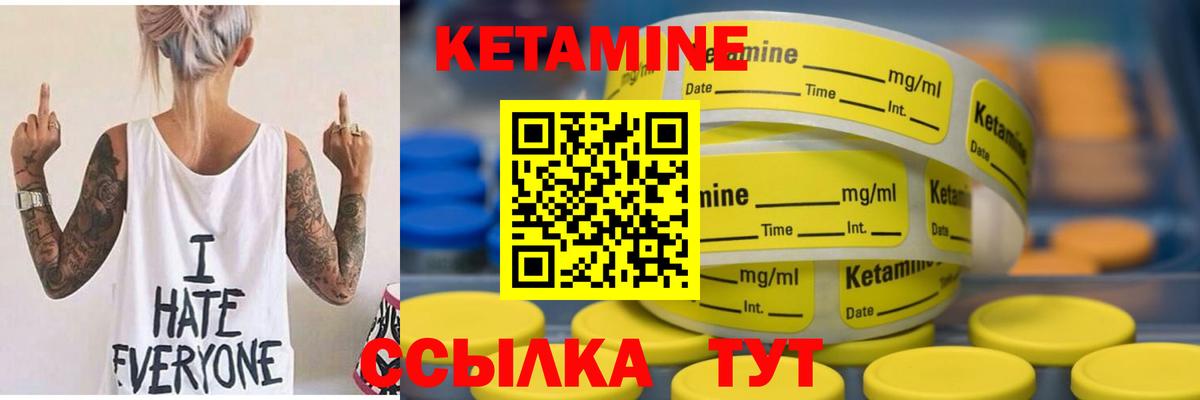 Ишимбай  Кетамин ketamine  Вход с VPN 