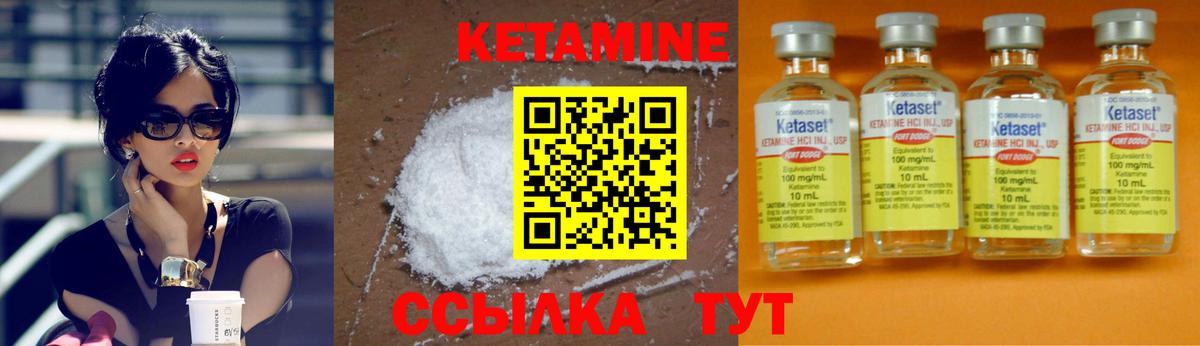 Кетамин ketamine Ишимбай