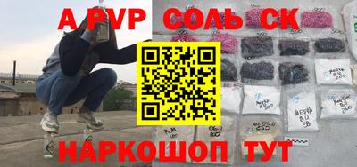 таблы Балаково