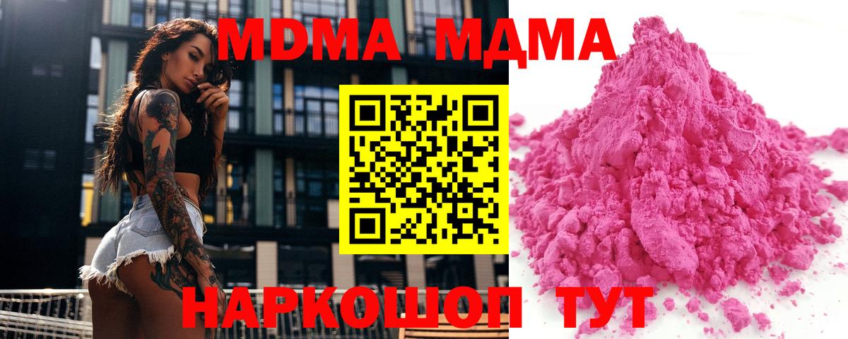 MDMA молли  MDMA VHQ  Ишимбай 