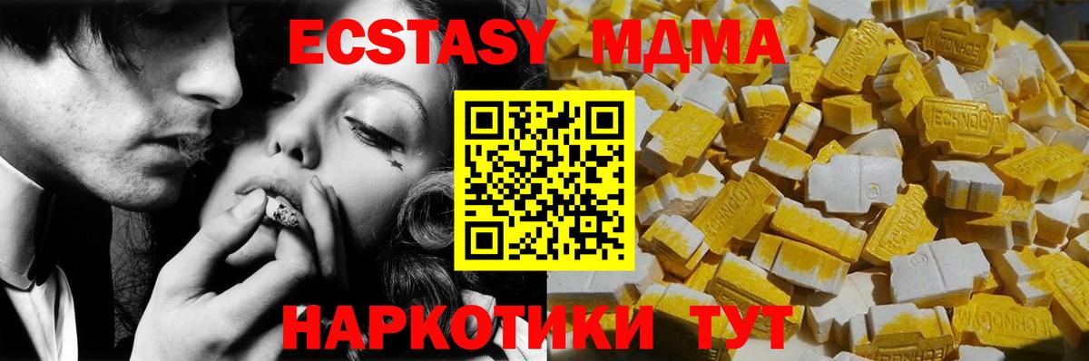 ГАШ  МЕТАМФЕТАМИН  COCAIN  Вход с VPN  Ишимбай  ТГК  Конопля  Альфа ПВП СК   МЕФ кристаллы  Экстази 
