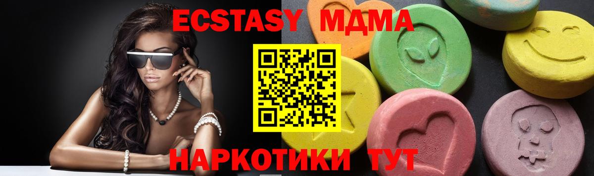Ишимбай  МДМА кристаллы  Вход с VPN  MDMA  МДМА crystal 