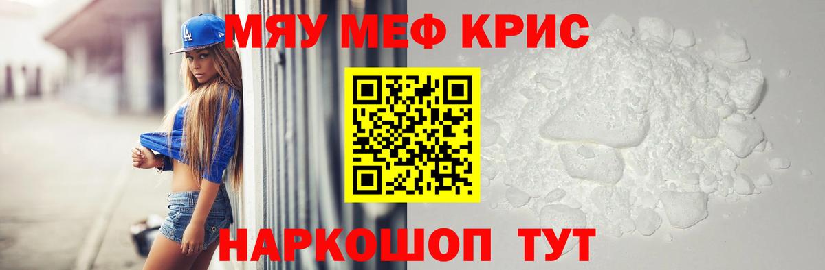 Ишимбай  МЯУ-МЯУ мука  Мефедрон  Мефедрон мяу мяу  Вход с VPN 
