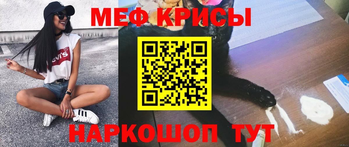 МЕФ мука Ишимбай