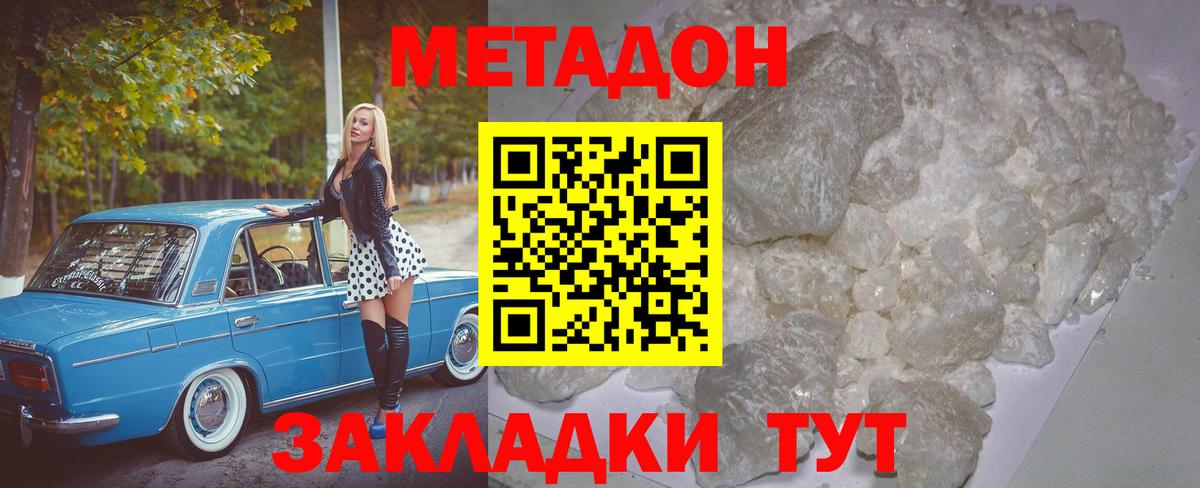 МЕТАДОН VHQ  Вход с VPN  Ишимбай  Метадон VHQ 