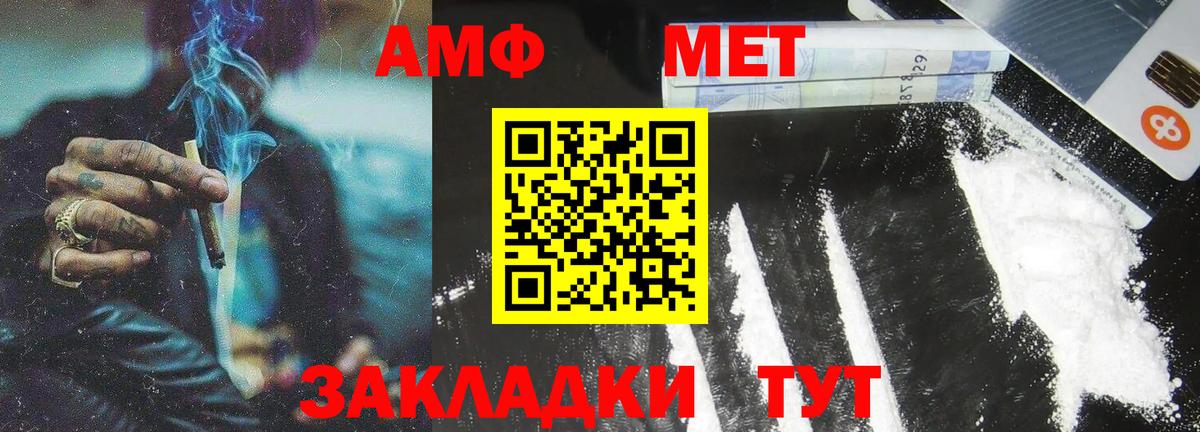 МЕТАМФЕТАМИН винт  Ишимбай 