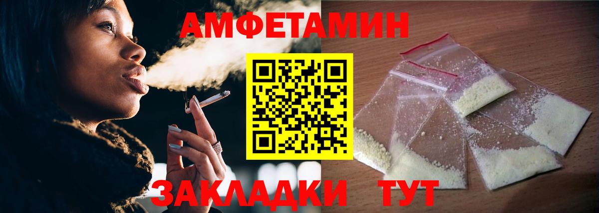 Первитин мет  Вход с VPN  Ишимбай 