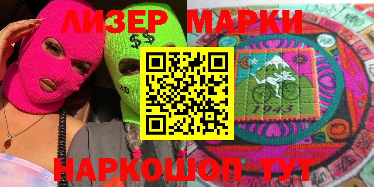 Ишимбай  Наркотические марки 1,5мг  наркота  Наркотические марки 1,5мг  Вход с VPN 