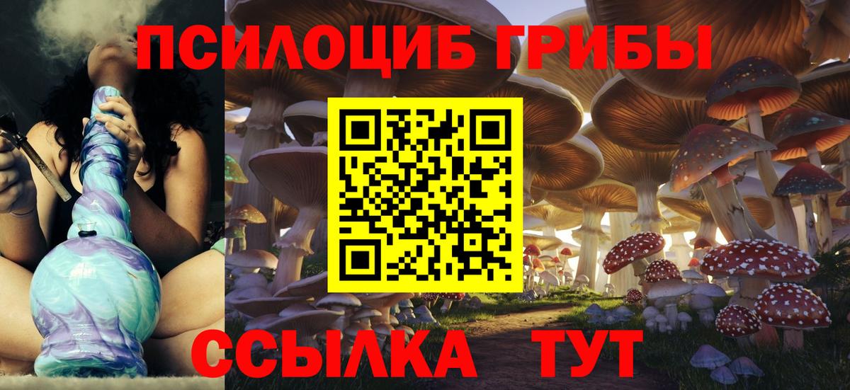 Галлюциногенные грибы MAGIC MUSHROOMS  Галлюциногенные грибы прущие грибы  Ишимбай 
